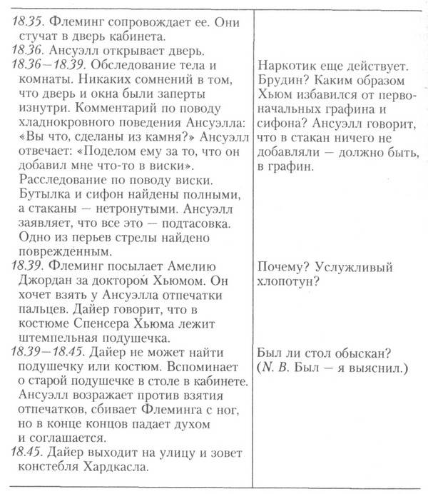 Окно Иуды - Carr_John_Dickson__The_Judas_Window_pic3.jpg