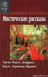 Сон Колриджа - автор Борхес Хорхе Луис 