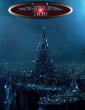 Тито (СИ) - автор Фирсова Светлана Дмитриевна 