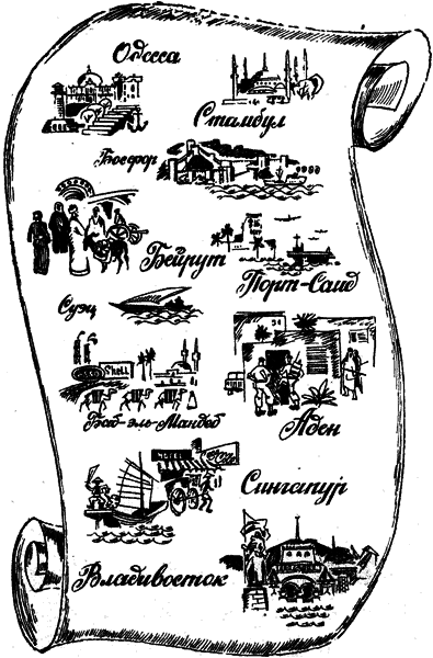 Тихоокеанские румбы - pic2.png