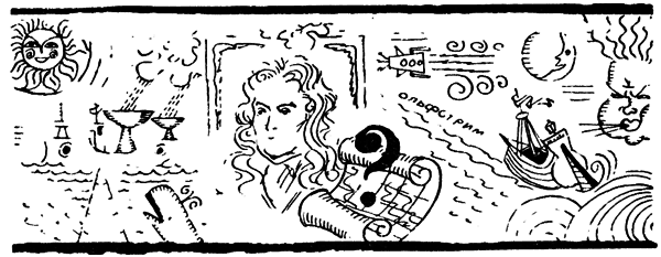 Тихоокеанские румбы - pic11.png