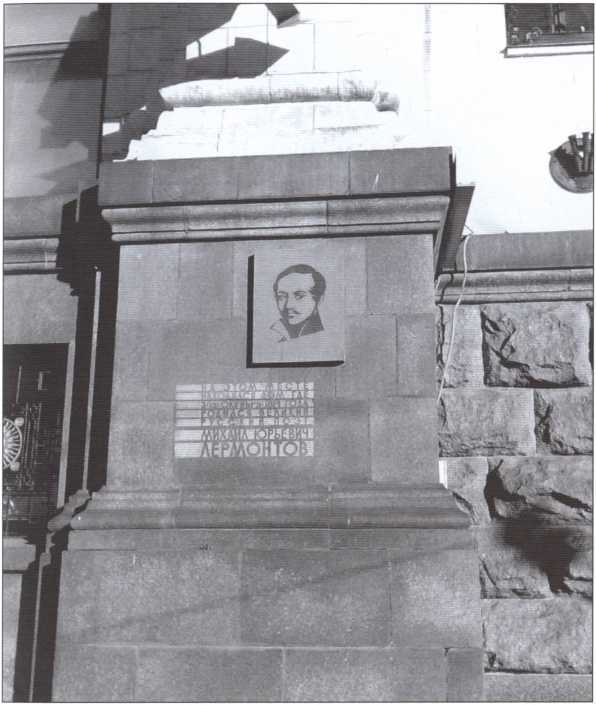 Лермонтов - i_007.jpg