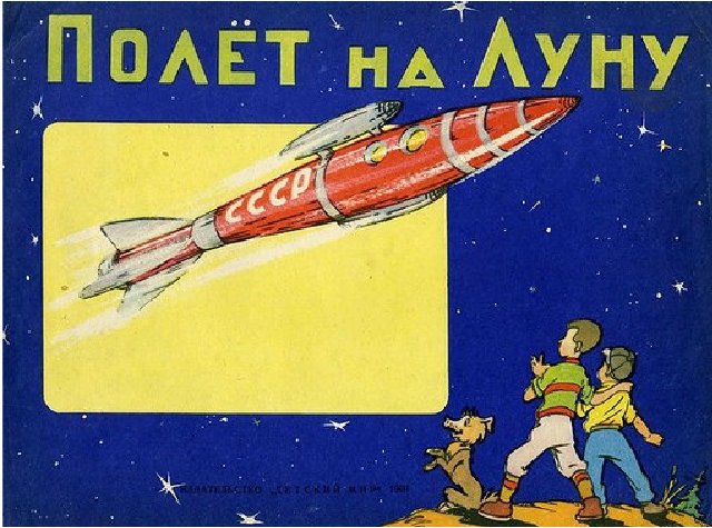 Аренида. Фантастика в советском кино - _17.jpg