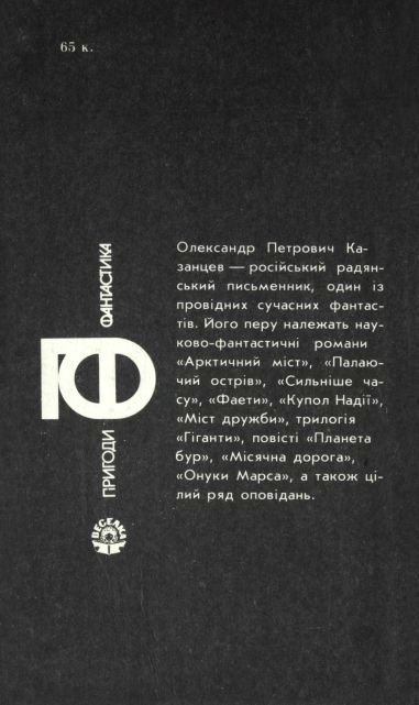 Дзвін сонця - Obkladynka_2