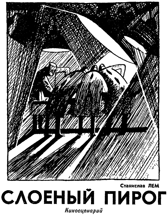 Искатель. 1972. Выпуск №4 - i_025.png