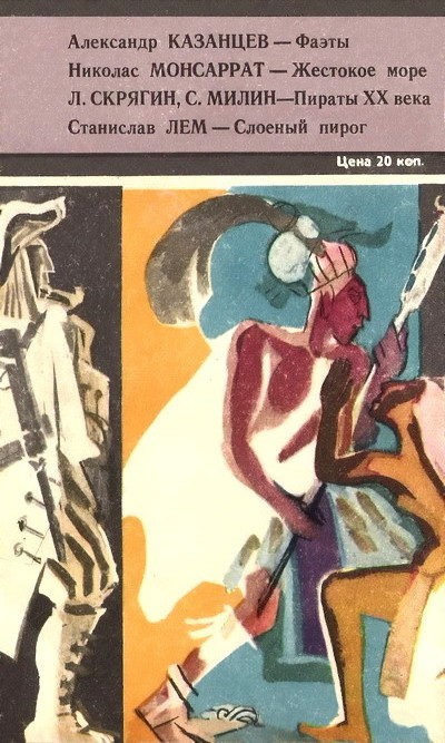 Искатель. 1972. Выпуск №4 - i_031.jpg