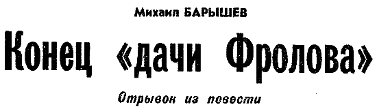 Искатель. 1973. Выпуск №3 - i_021.png