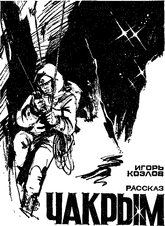 Искатель. 1984. Выпуск №2 - i_003.png