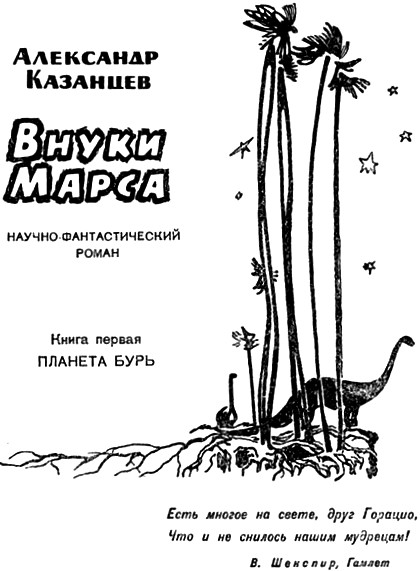 Мир приключений 1962 г. №7 - i_002.jpg