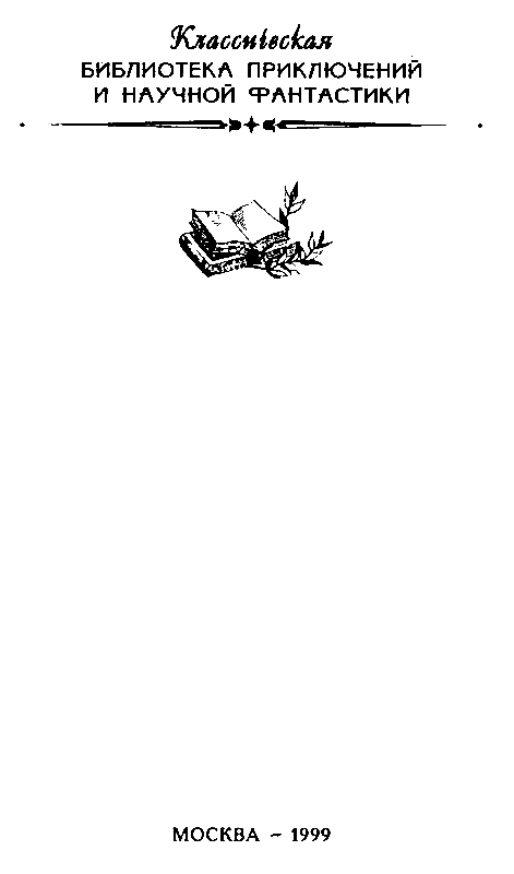 Острее шпаги - pic_1.png