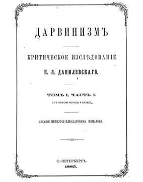 Лжепророки последних времён. Дарвинизм и наука как религия - _089.jpg