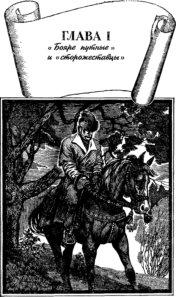 Без единого выстрела: Из истории российской военной разведки - i_002.png