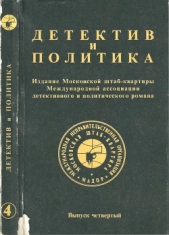 Синдром Гучкова - автор Семенов Юлиан 