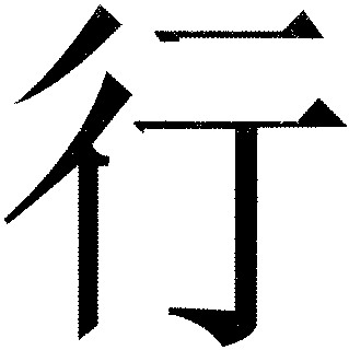 Благородный дом. Роман о Гонконге. - _2.jpg