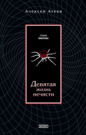 Мара - автор Атеев Алексей Григорьевич 