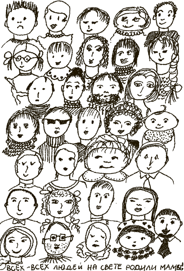 Как бы беременная, как бы женщина! Самая смешная книга о родах - i_001.png