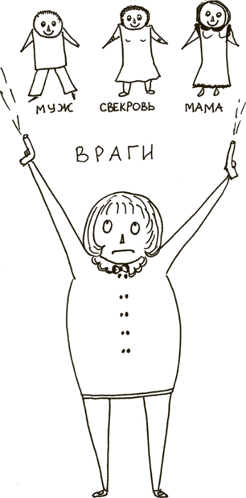 Как бы беременная, как бы женщина! Самая смешная книга о родах - i_004.png