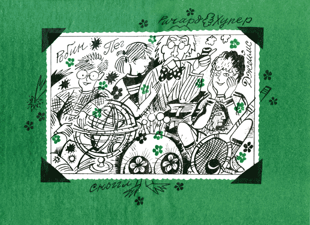 Сноггл - i_001.png