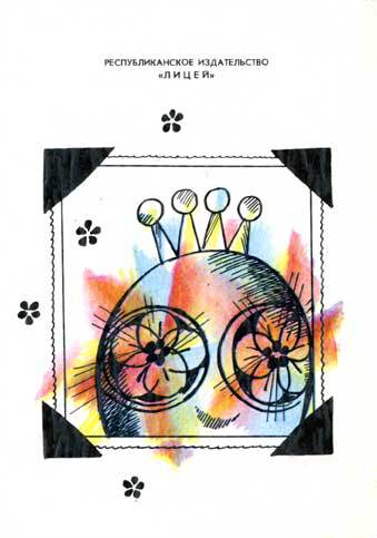 Сноггл - i_057.jpg