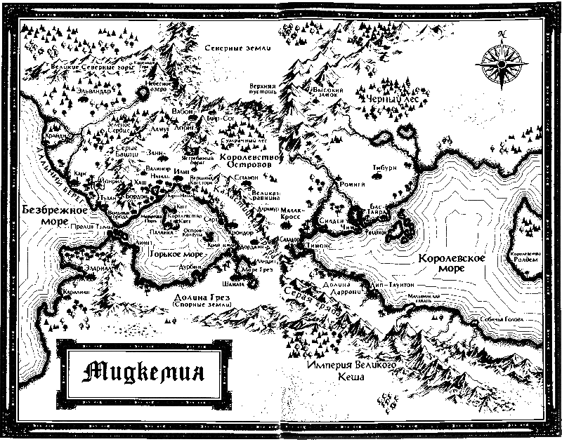 Предательство в Крондоре - i_001.png