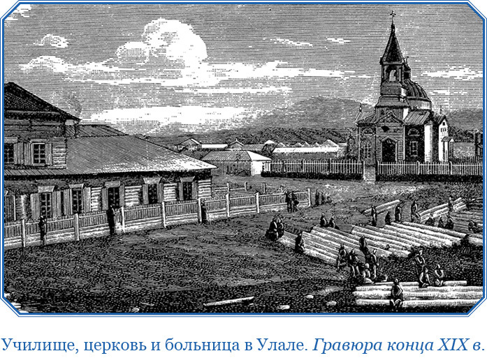 Путешествия по Центральной Азии. Путешествия по Сибири - i_122.jpg