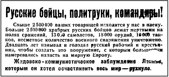 Асы и пропаганда. Дутые победы Люфтваффе - i_010.png