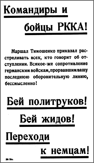 Асы и пропаганда. Дутые победы Люфтваффе - i_011.png