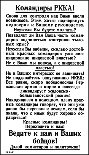 Асы и пропаганда. Дутые победы Люфтваффе - i_012.png