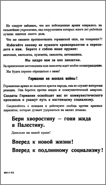 Асы и пропаганда. Дутые победы Люфтваффе - i_014.png