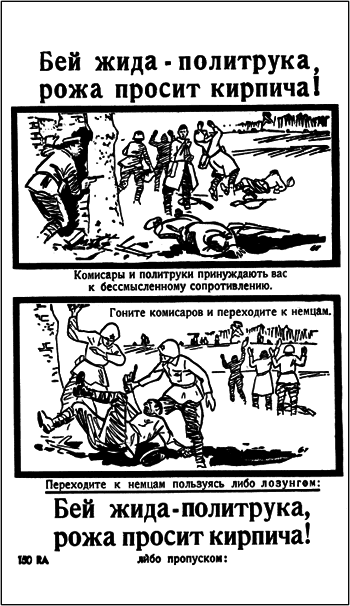 Асы и пропаганда. Дутые победы Люфтваффе - i_015.png