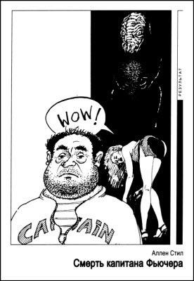 Журнал «Если», 1996 № 02 - i_013.jpg