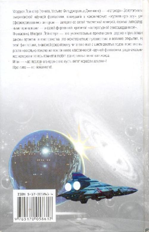 Колониальная служба (Сборник) - Any2FbImgLoader13.png