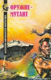 Ленточка на небосклоне - автор Лейнстер Мюррей 