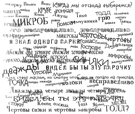 Поступь хаоса - i_001.png