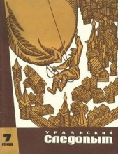 В туманах у Сейбла - автор Снегов Сергей Александрович 