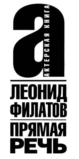 Прямая речь - i_001.jpg