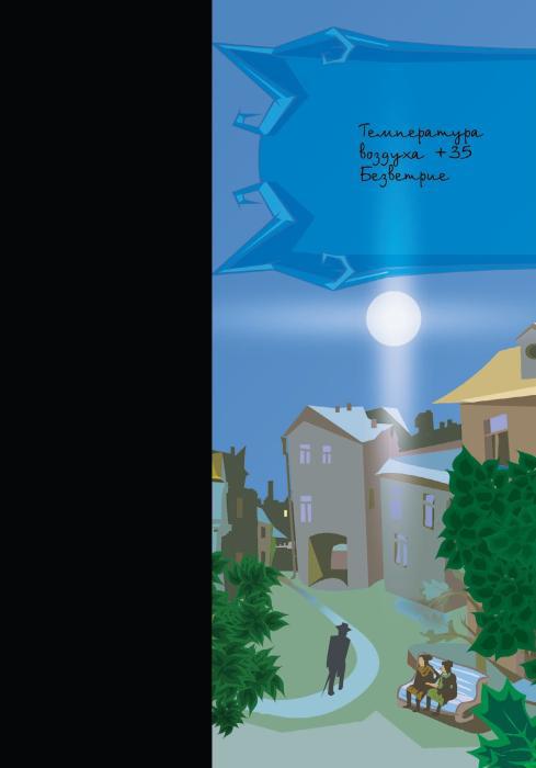 День вампира - _07.jpg