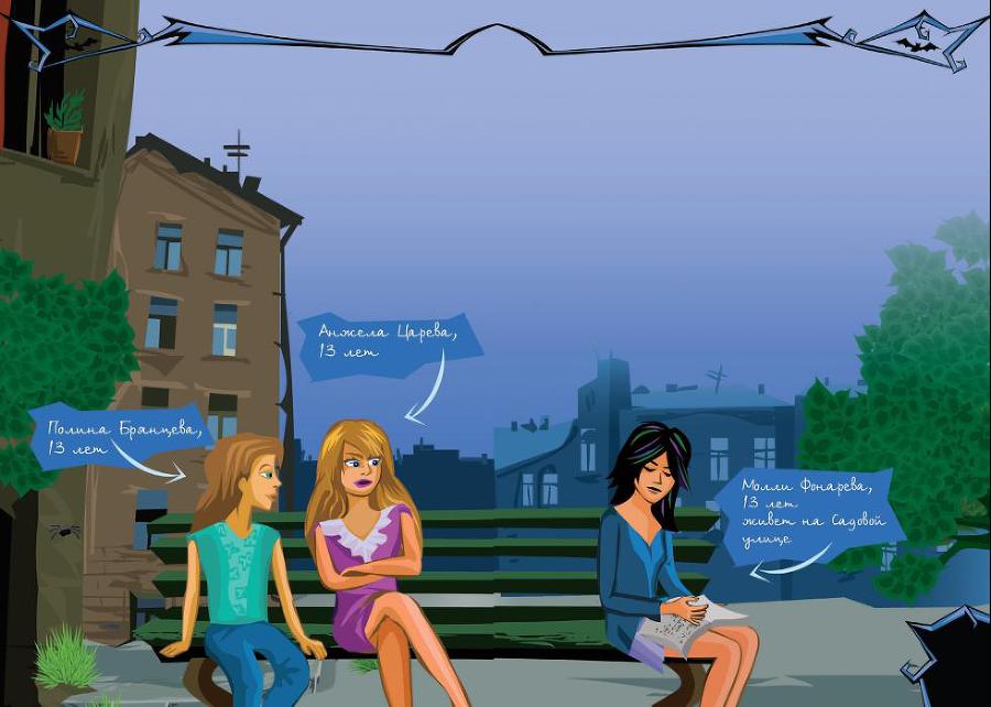 День вампира - _08.jpg