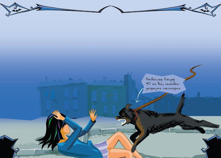 День вампира - _12.jpg