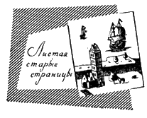 Искатель, 1961 №5 - i_043.png