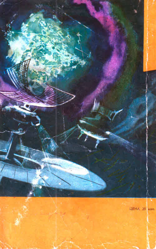 Искатель, 1961 №5 - i_049.jpg