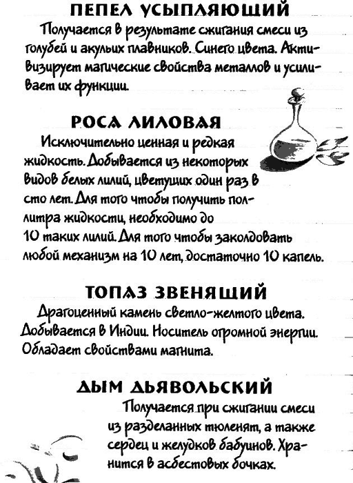 Нина и загадка Восьмой Ноты - img113.png