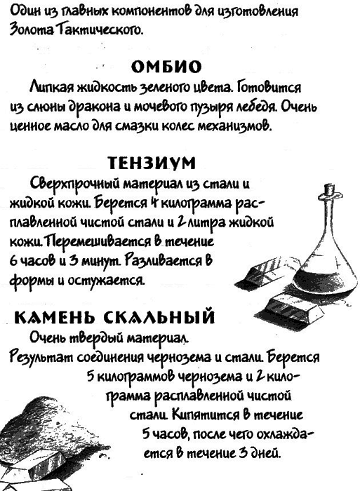 Нина и загадка Восьмой Ноты - img114.png
