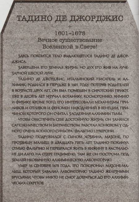 Нина и сила Абсинтиума - _11.jpg