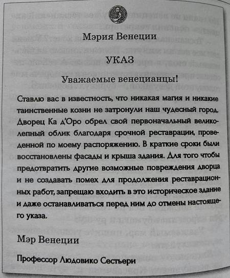 Нина и сила Абсинтиума - _18.jpg