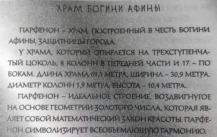 Нина и сила Абсинтиума - _32.jpg