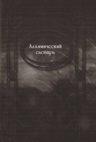 Нина и сила Абсинтиума - _36.jpg