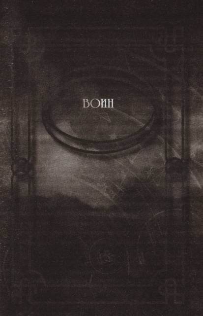 Нина и сила Абсинтиума - _53.jpg