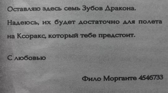 Нина и сила Абсинтиума - _8.jpg