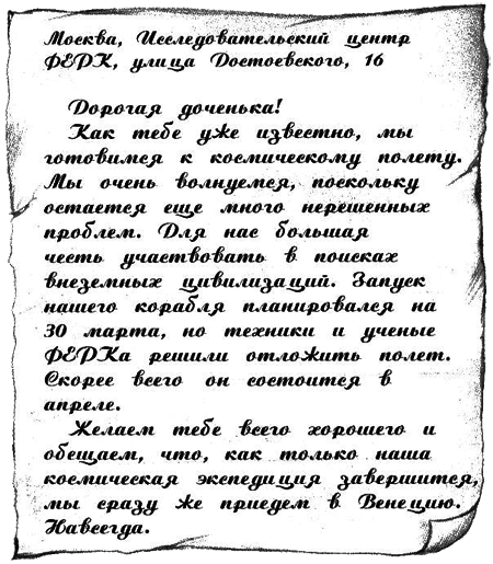 Нина и тайный глаз Атлантиды - img12.png